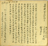 道光三年潘進生立找貼契藏品圖，第1張