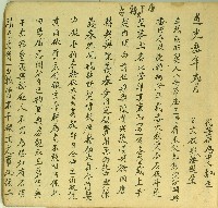 嘉慶二十一年王福生立找貼斷契藏品圖，第1張