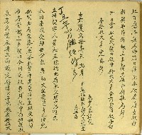 嘉慶二十一年王福生立找貼斷契藏品圖，第2張