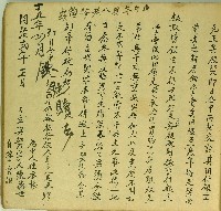 同治二年陳德世立典契字藏品圖，第2張
