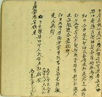 嘉慶三年郭雄觀立轉典契字藏品圖，第2張