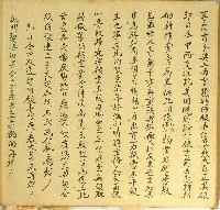 道光十九年蔡順親等仝立典田契藏品圖，第2張