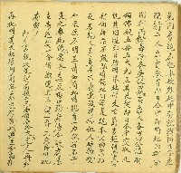 咸豐七年蔡順親立賣杜絕盡根田契藏品圖，第2張