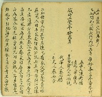 咸豐七年蔡順親立賣杜絕盡根田契藏品圖，第3張