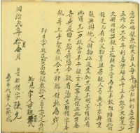 同治二年十月陳允胎借字藏品圖，第4張