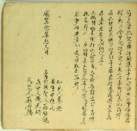 咸豐七年蔡順親憑立賣絕契藏品圖，第1張