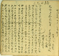乾隆四十二年謝文提立轉典田契藏品圖，第2張