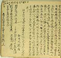 同治六年蔡旺等立典契字藏品圖，第2張