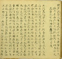 道光元年茄貓立找盡絕契藏品圖，第1張