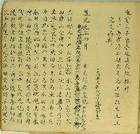 乾隆四十年質郎等立典契字藏品圖，第1張