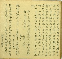 乾隆四十年質郎等立典契字藏品圖，第2張