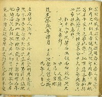 道光二十六年方松立典契字藏品圖，第1張