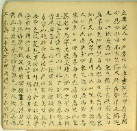 乾隆二十八年林馬卓等立典契字藏品圖，第1張