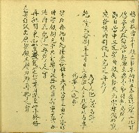 乾隆二十八年林馬卓等立典契字藏品圖，第2張