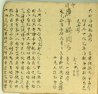 道光十六年陳德佐立杜絕賣斷契藏品圖，第2張