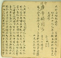 同治六年雲篆立典契字藏品圖，第1張