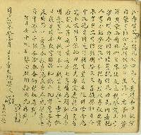 同治六年雲篆等三人立賣杜絕契藏品圖，第1張