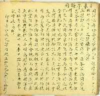 乾隆四十七年保全立典契字藏品圖，第1張