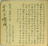 道光二十五年陳燕等三人立賣杜盡契字藏品圖，第2張