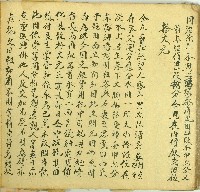 嘉慶十年吳朝崇等二人仝立賣杜絕契藏品圖，第1張