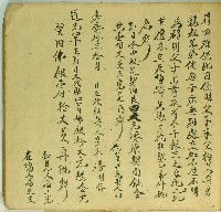 嘉慶十年潘明仔等立找貼契藏品圖，第2張