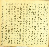 嘉慶十六年馬再觀立賣杜絕契藏品圖，第1張