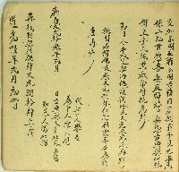 嘉慶二十三年愛囯有立典田契藏品圖，第2張