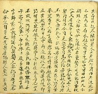 道光十一年陳老扮等二人立賣杜絕盡根田契藏品圖，第1張