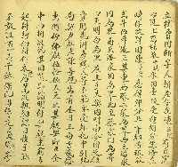 同治十一年陳溪嫂立杜賣田斷字藏品圖，第1張