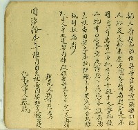 同治十一年陳溪嫂立杜賣田斷字藏品圖，第2張