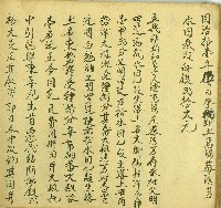 同治十一年蔡濤芳立找貼斷契字藏品圖，第1張