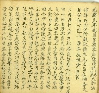 道光五年潘良娘立再典契字藏品圖，第1張