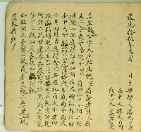 咸豐十年倪盤立出□分字藏品圖，第1張