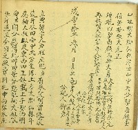 咸豐十年倪盤立出□分字藏品圖，第2張