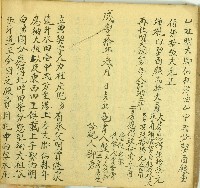 同治二年倪勇立典契字藏品圖，第1張