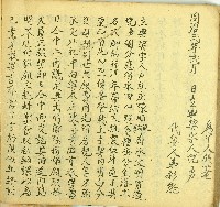 光緒元年陳順進等立典契字藏品圖，第1張