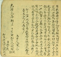 光緒元年陳順進等立典契字藏品圖，第2張