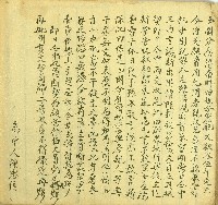 光緒二年倪知立賣盡杜絕契字藏品圖，第2張