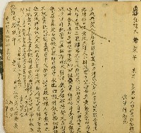 乾隆二十七年梹榔莪立典田契藏品圖，第2張