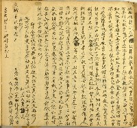 光緒七年蔡古立胎借契字藏品圖，第1張