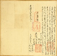 光緒十九年吳四海林炎立開築圳溝合約字藏品圖，第1張
