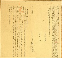 同治四年張三錫張水旺立轉退典田園屋銀字藏品圖，第1張