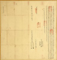 咸豐八年二月伊知阿為等收過胎典園山銀字藏品圖，第2張