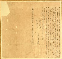 嘉慶元年吳成立轉退典埔園山字藏品圖，第1張