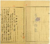 民國三十六年林秀等三人賣渡証書藏品圖，第2張