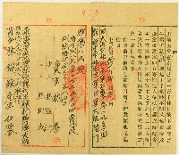 民國三十六年林秀等三人賣渡証書藏品圖，第3張