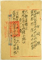 民國三十六年林秀等三人賣渡証書藏品圖，第4張