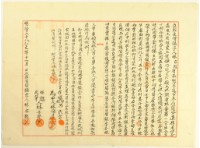 明治三十八年十一月林容敦胎生借銀字藏品圖，第1張