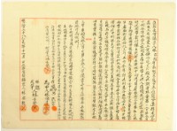明治三十八年十一月林容敦胎生借銀字藏品圖，第2張