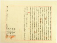 明治三十八年十一月林容敦胎生借銀字藏品圖，第2張
